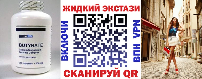 наркотики  Сердобск  БУТИРАТ GHB 