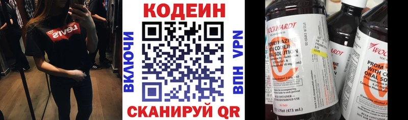 Кодеиновый сироп Lean напиток Lean (лин)  купить наркотик  Сердобск 